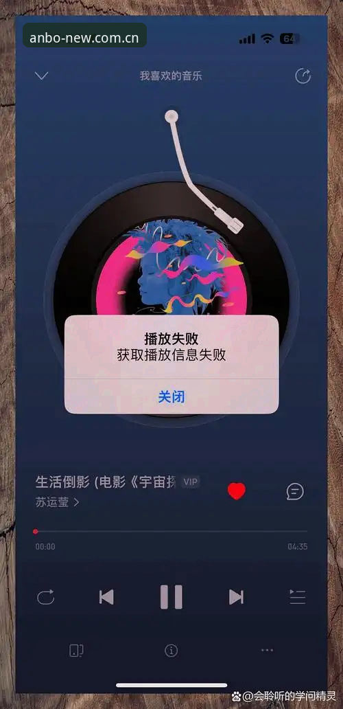 安博体育平台手机版数据总加载失败，到底是网站问题还是你自己没搞对？